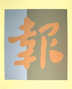 Image description is not available for 1982.009